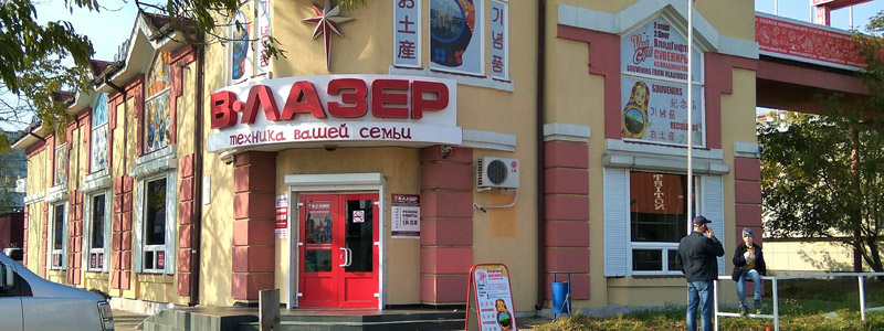 Объект недвижимости группы компаний В-Лазер