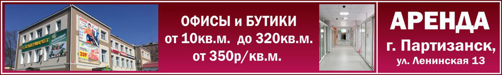 Офисы и бутики в аренду